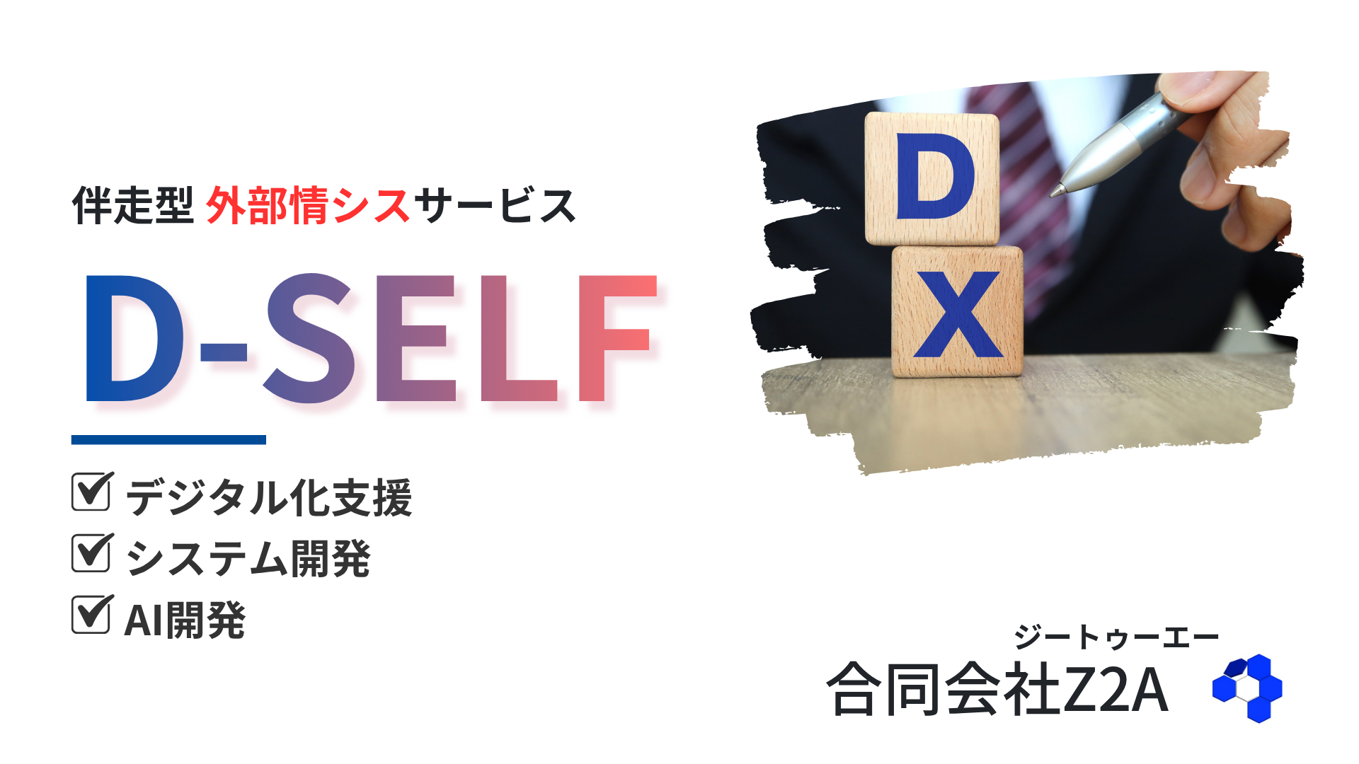 現場のiPadで動くD-SELFの内製アプリ